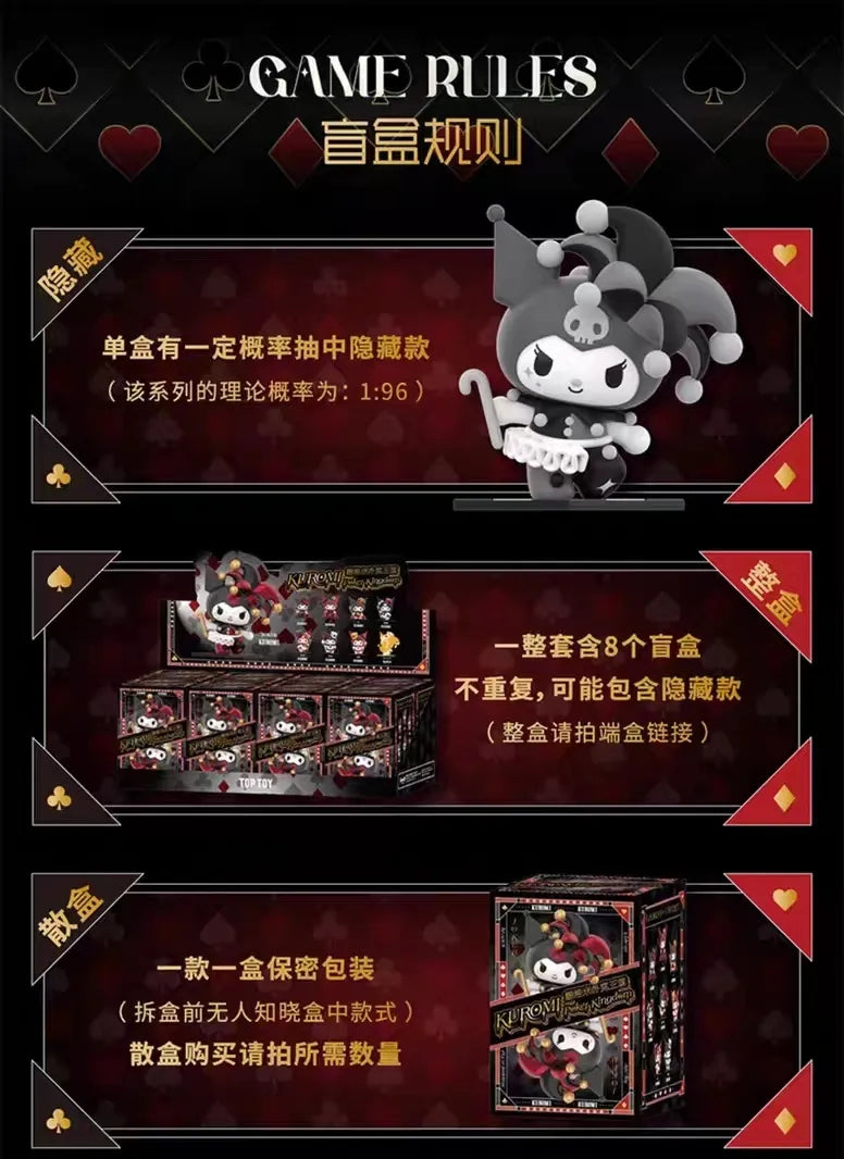 Kuromi poker kingdom series blind box