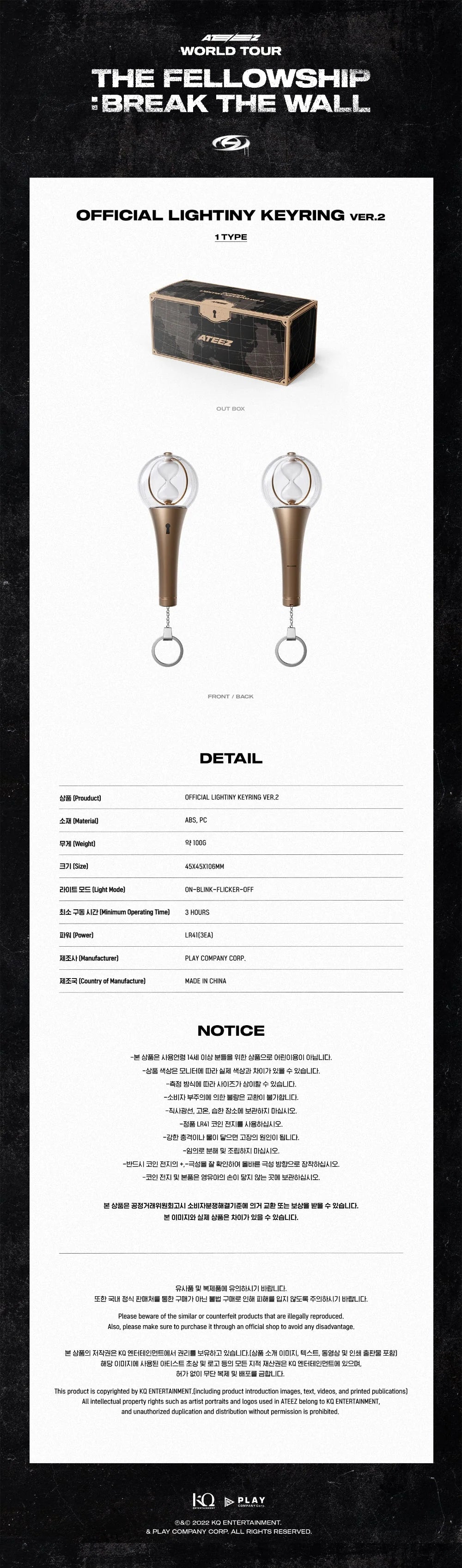 ATEEZ - OFFICIAL LIGHTINY KEYRING VER.2