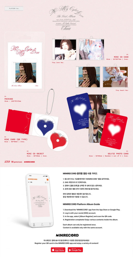 CHUU - XO, MY CYBERLOVE (PLATFORM VER.) LUCKY DRAW