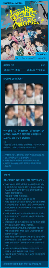 STRAYKIDS - CELEBRATE-SPECIAL TRADING CARD