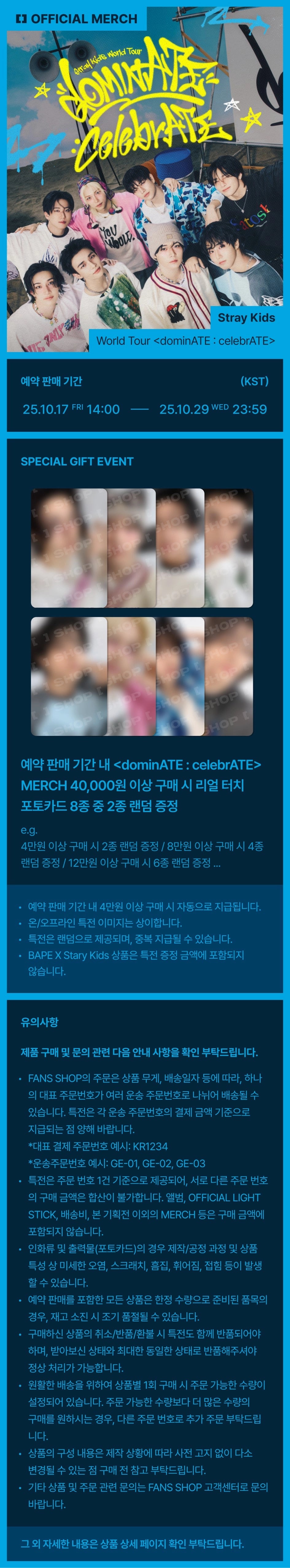 STRAYKIDS - CELEBRATE-SPECIAL TRADING CARD