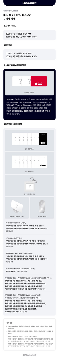 [PRE-ORDER] BTS - ARIRANG SET (4 ALBUM) + WEVERSE GIFT