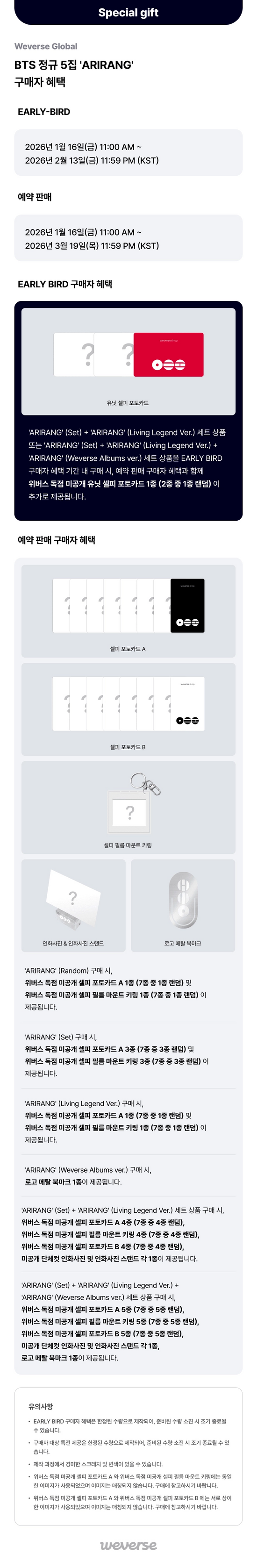 BTS - ARIRANG SET (4 ALBUM) + WEVERSE GIFT