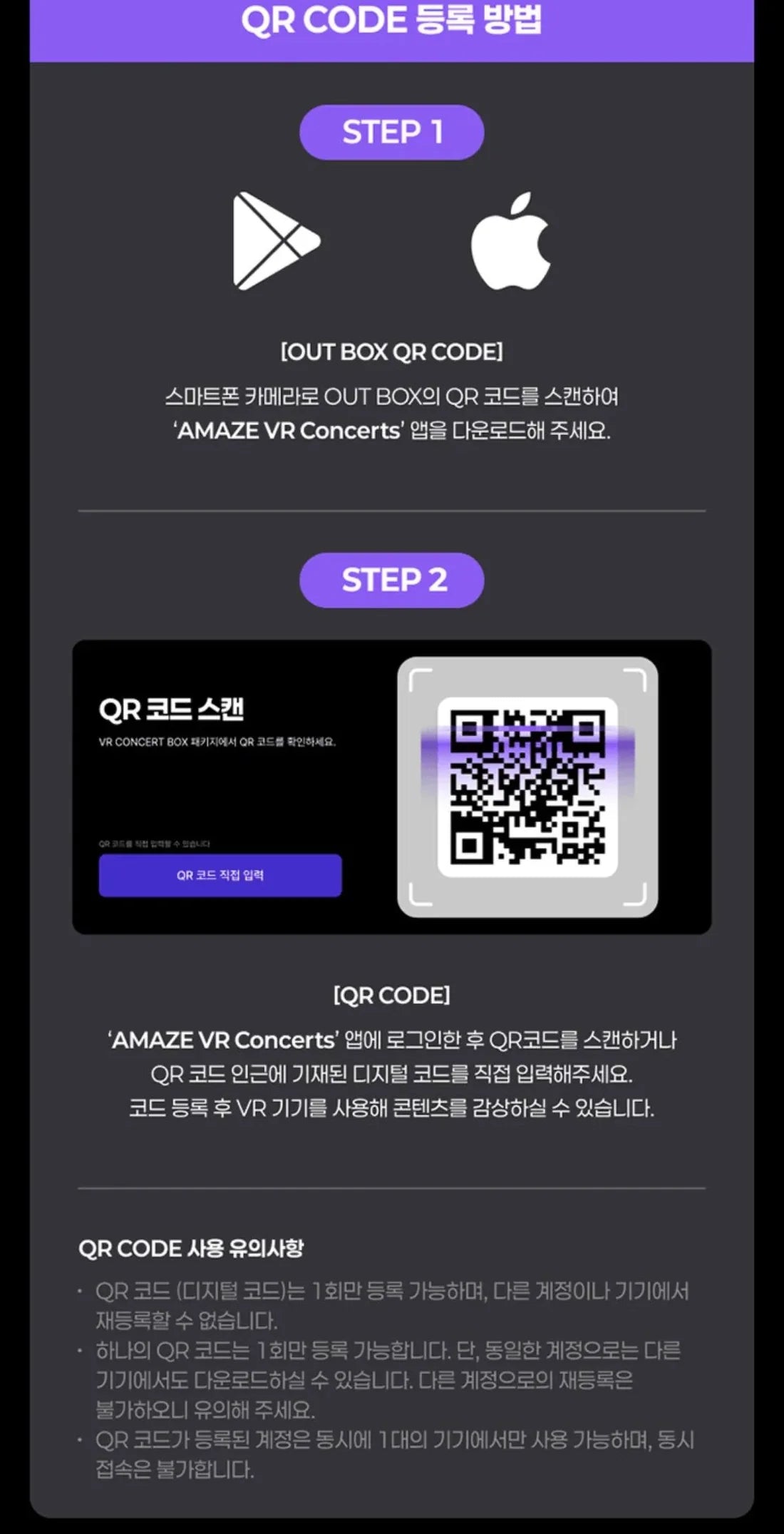 ENHYPEN - VR CONCERT BOX IMMERSION PACKAGE