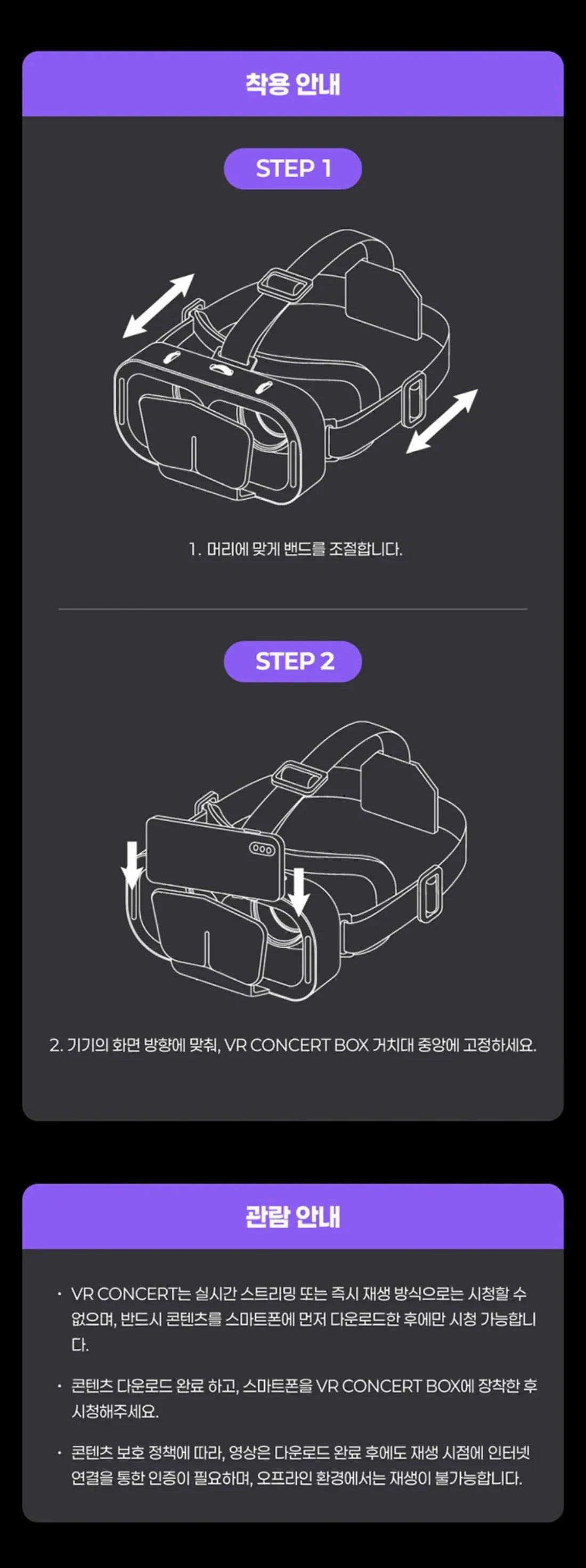 ENHYPEN - VR CONCERT BOX IMMERSION PACKAGE