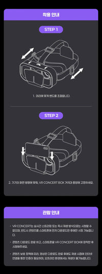 ENHYPEN - VR CONCERT BOX IMMERSION PACKAGE