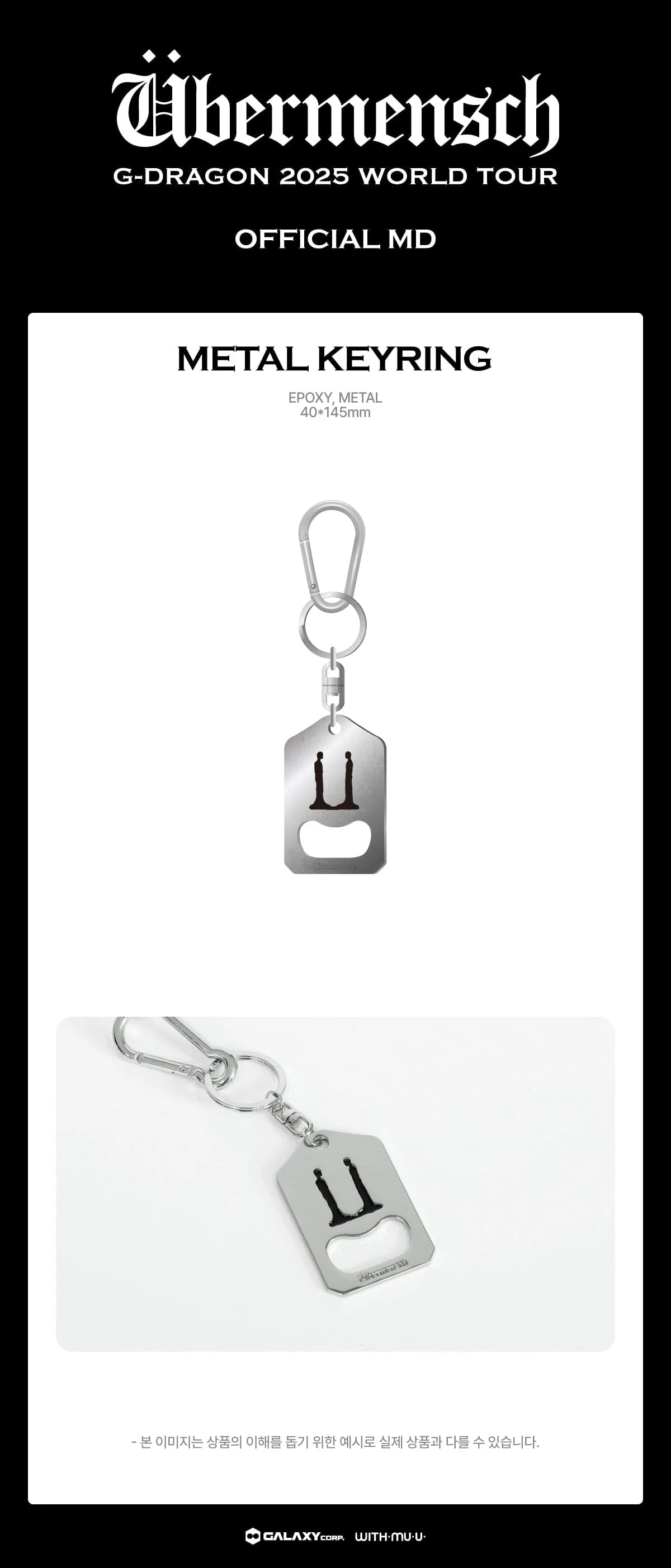 G-DRAGON - METAL KEYRING - 2025 WORLD TOUR 'ÜBERMENSCH' OFFICIAL MD