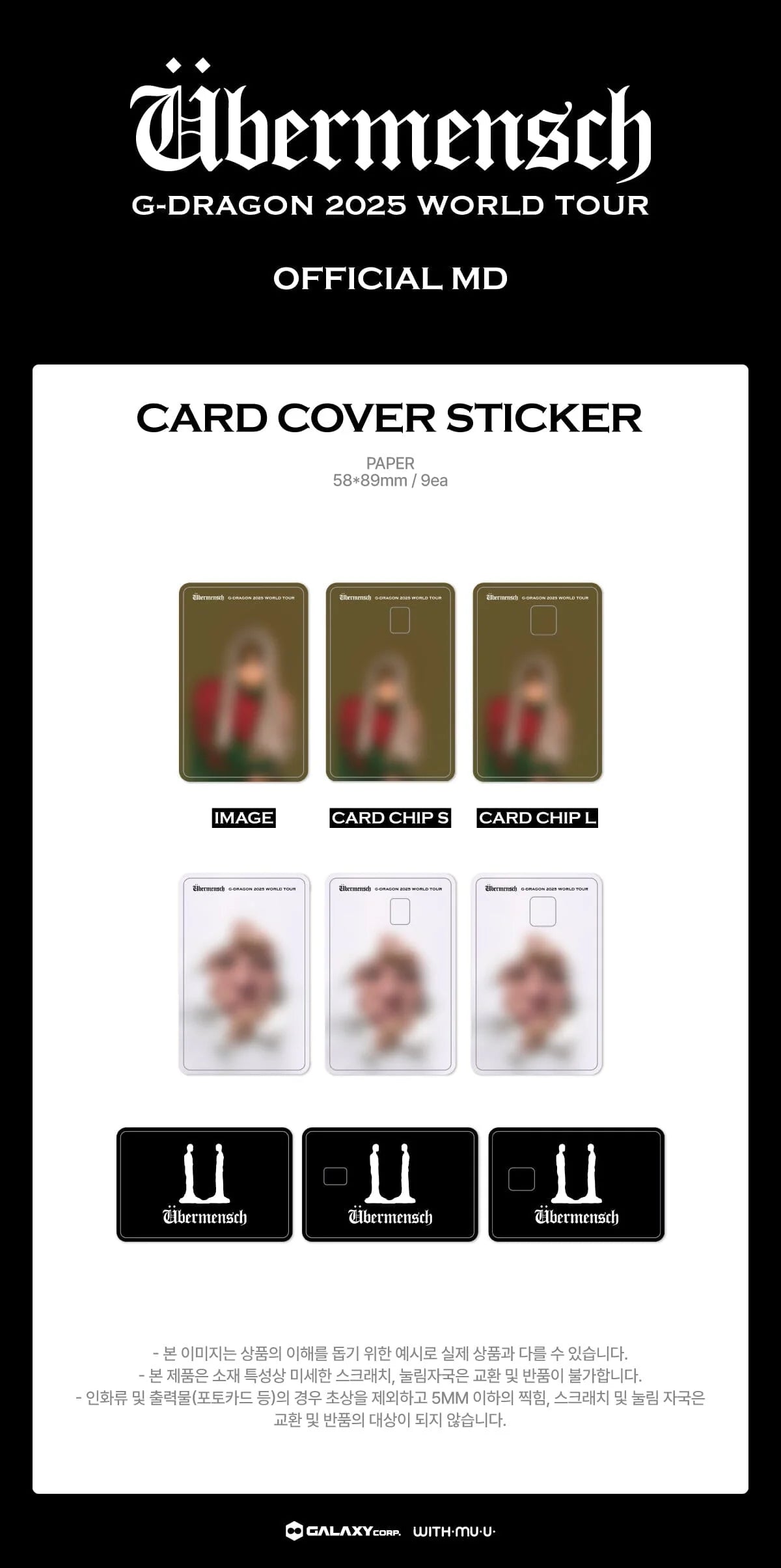 G-DRAGON - CARD STICKER COVER - 2025 WORLD TOUR 'ÜBERMENSCH' OFFICIAL MD