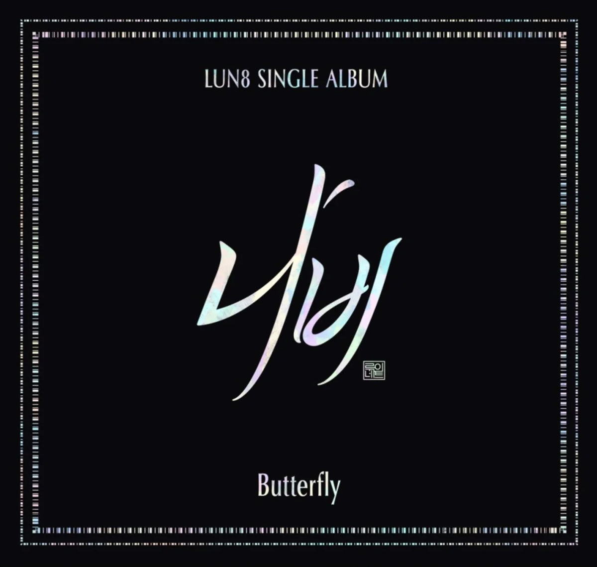 LUN8 - Single Album Butterfly (NEMO)