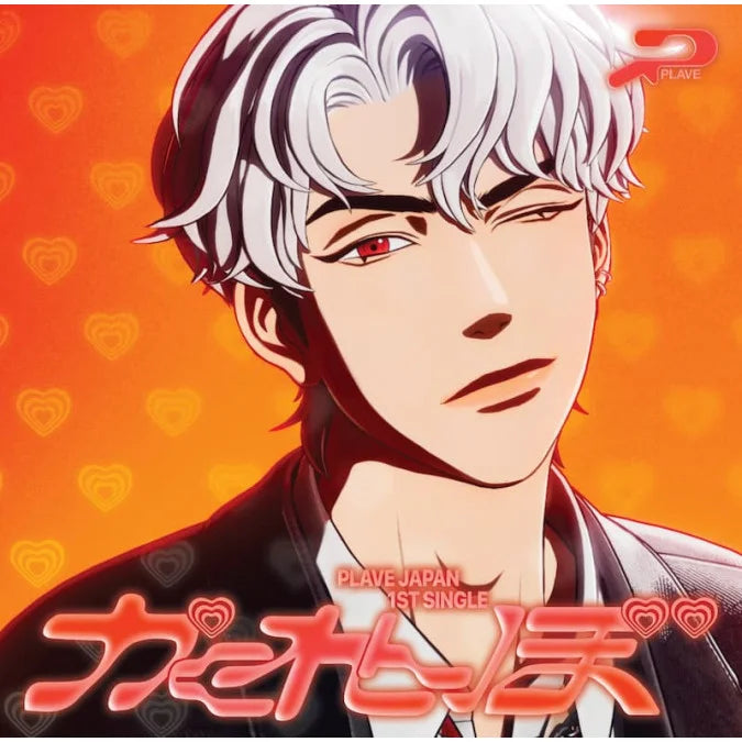 PLAVE - 1ST JAPAN ALBUM かくれんぼ [SOLO JACKET]