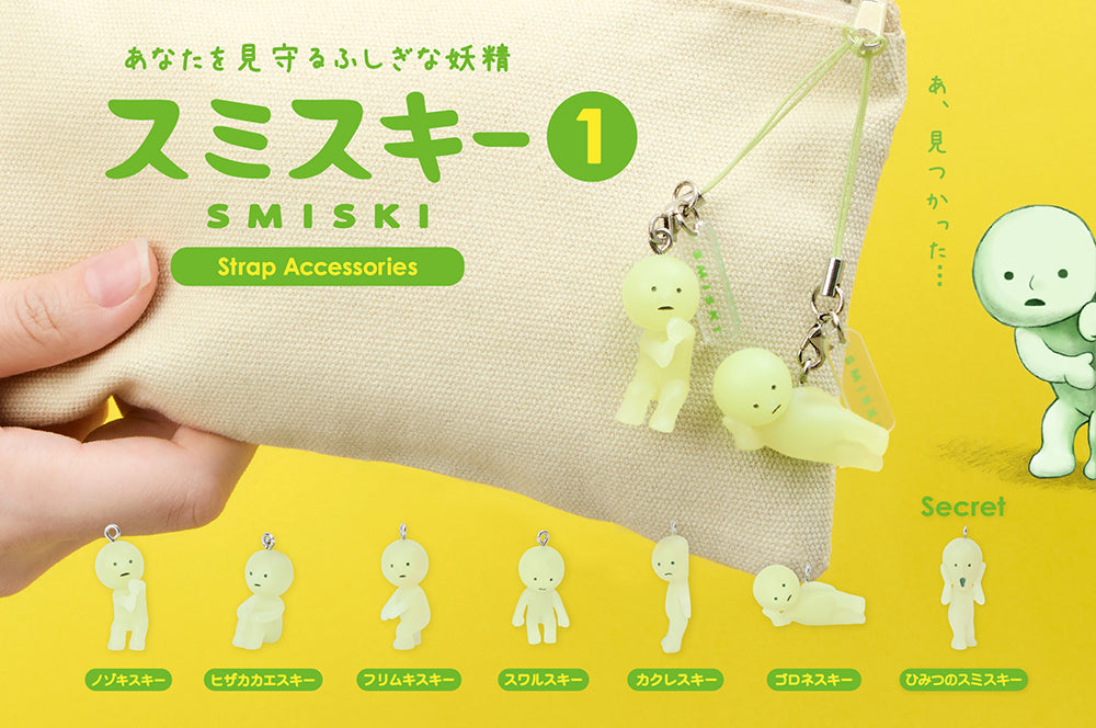 Smiski Strap Series 1
